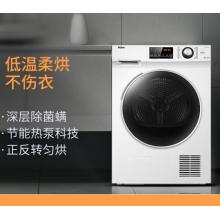 海尔（Haier）热泵烘干机干衣机 10KG滚筒式 正反转匀烘 衣干即停 烘衣机 EHG100129W