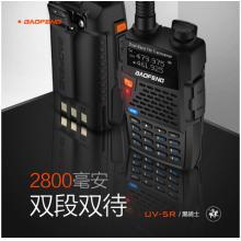 宝锋（BAOFENG）UV-5R黑骑士 对讲机 1-10公里专业双频双守调频手台办公