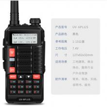 宝锋 BAOFENG UV-6PLUS  对讲机1-15公里 专业无线户外商用民用 宝峰双频双段调频（黑色）