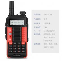 宝锋 BAOFENG UV-6PLUS  对讲机1-15公里 专业无线户外商用民用 宝峰双频双段调频（红色）