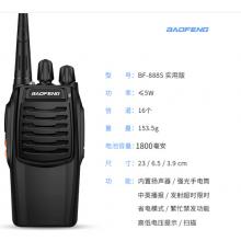宝锋 BAOFENG【两只装】 BF-888S实用版 对讲机大功率户外商用民用 迷你宝峰无线手持台