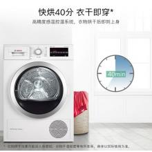 博世（BOSCH）9公斤烘干机 热泵干衣机 除菌烘 低温护衣 智控烘干 WTW875601W