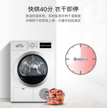 博世（BOSCH） 8公斤 99%除菌率 干衣机 触摸控制 快烘40分钟（白色）WTG864000W