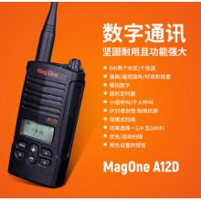 摩托罗拉（Motorola）A12D 对讲机 专业商用数字大功率商用民用远距离电台对讲手台 大容量2400mAh锂电池