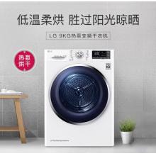 LG 9KG双变频热泵烘干机干衣机 健康除菌 双向开门 冷凝器自清洁 免熨烫白色RC90U2AV2W