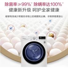 LG 10KG双变频热泵烘干机大容量干衣机 30分钟快烘 被褥护理除菌除螨 冷凝器自清洁 遥控操作 白色RH10V9AV4W
