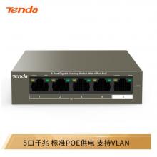 腾达（Tenda） TEG1105P-4-63W 5口千兆4口POE供电交换机 即插即用