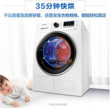 三星（SAMSUNG）8公斤热泵烘干机干衣机 衣干即停 低温护衣35分钟速干DV8WM5010QW/SC（白）