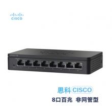 思科（Cisco）SF95D-08-CN 8口 百兆企业级交换机