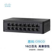 思科（Cisco）SF95D-16-CN 16口 百兆企业级交换机