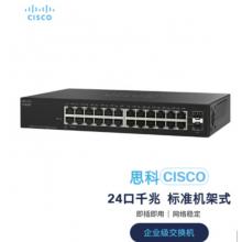 思科（CISCO）SG95-24-CN 24口 千兆企业级交换机
