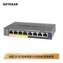 网件（NETGEAR）GS108PE 8端口千兆简单网管POE交换机/工程