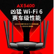 TP-LINK AX5400千兆无线路由器 WiFi6 5G双频高速网络 Mesh路由 智能穿墙 XDR5430易展版