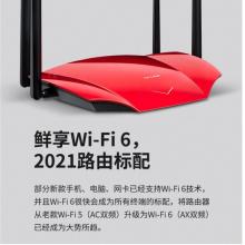 TP-LINK WiFi6 5G双频全千兆 无线 高速网络 易展Mesh 分布式路由器 XDR1860易展版