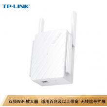 TP-LINK TL-WDA6332RE 1200M双频 wifi放大器 无线信号扩展器 中继器 路由器无线信号增强器