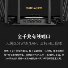 TP-LINK AX6000双频全千兆无线路由器 WiFi6 高速网络 智能路由 XDR6030易展版