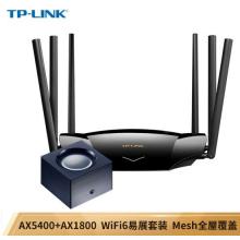 TP-LINK AX5400+AX1800 无线路由器 双频双千兆 双WiFi6 Mesh路由套装（两只装）