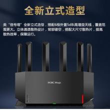 新华三（H3C）NX54千兆WIFI6路由器 5400M无线速率 5G双频 立式造型路由器穿墙大覆盖