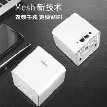 腾达（Tenda）mw3（2母装）分布式路由器 子母路由 千兆无线路由 5G双频 路由穿墙宝 mesh无缝组网