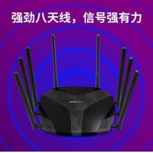 水星（MERCURY）D268G 5G双频高速全千兆 无线wifi路由器 AC2600智能大户型 光纤穿墙王