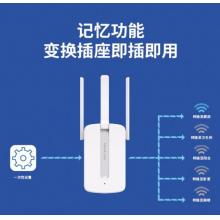 水星（MERCURY）MW310RE 300M WiFi信号放大器 无线中继器扩展器 路由器无线信号增强器