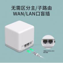 水星（MERCURY）Mesh分布式路由器套装M6 AC1200智能5G双频无线穿墙 高速路由（两只装）