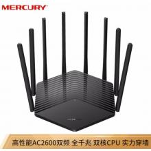 水星（MERCURY）D26GB AC2600双千兆无线路由器 高速双频wifi 无线穿墙 5G双频智能无线路由