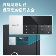 得力(deli)保险柜 高45CM电子密码保险保管箱 办公保险保管箱铂雅4078A黑