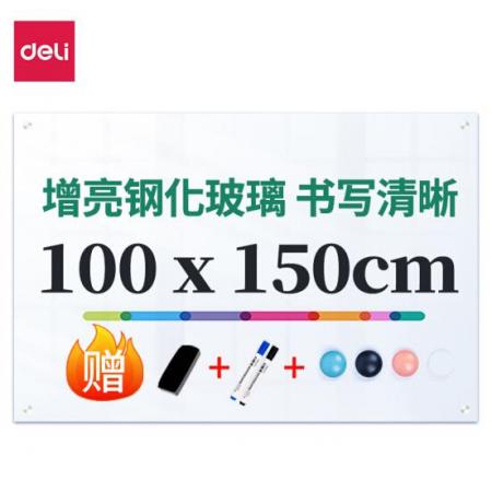 得力(deli)150*100cm超白玻璃白板磁性钢化悬挂式玻璃白板办公会议写字板黑板(白板擦 白板笔 磁钉)50046
