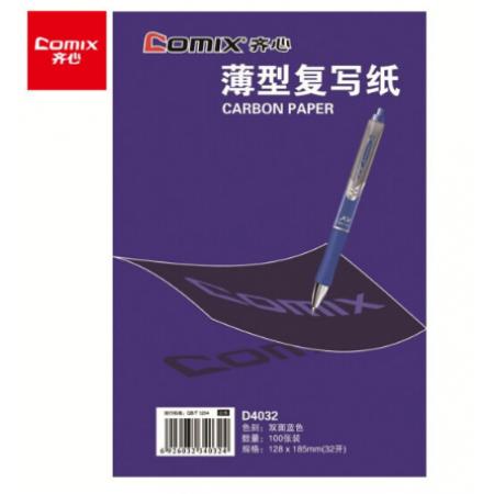 齐心（COMIX）复写纸 32开/100页 D4032