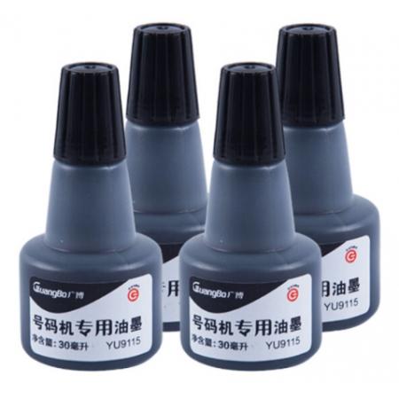 广博(GuangBo)4瓶装30ml打码机号码机专用油墨 黑色YU9115