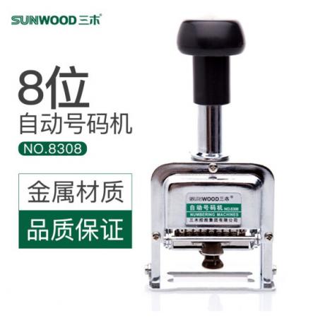 三木(SUNWOOD) 8位自动号码机/打码机 8308