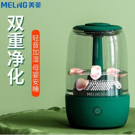 美菱（MeiLing）加湿器 空气办公室迷你香薰机净化加湿 大容量 MH-751T