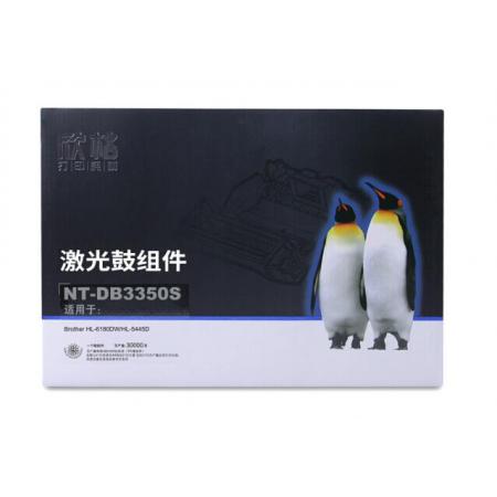 欣格DR-3350鼓组件NT-DB3350S黑色适用兄弟 5440D 5450  5470DW 6180DW  系列