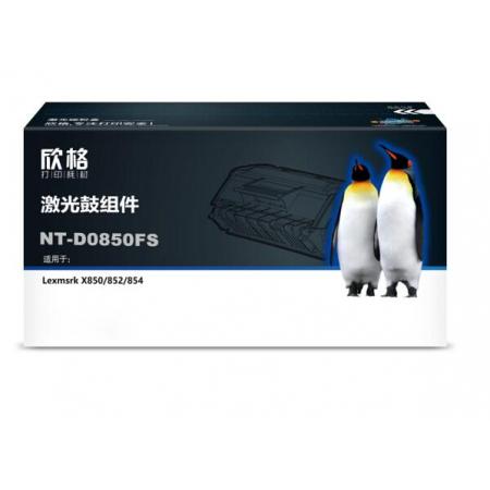 欣格W850H21G鼓组件NT-D0850FS黑色适用Lexmsrk X 850 852 854系列