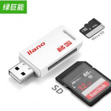 绿巨能（llano）TF读卡器 SD读卡器 多功能读卡器 Micro SD读卡器 二合一 红色 LJN-CA1007