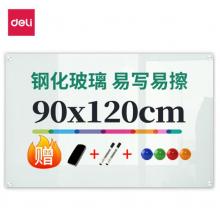 得力（deli）挂式白板120*90cm磁性钢化玻璃白板 抗划书写顺畅会议写字板黑板8736