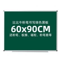 比比牛 绿板挂式60*90cm 绿色磁性黑板 学生家教粉笔写字板 天才BBND-G6090