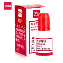 得力(deli)10ml财务印章原子印油 红色原子印章油 办公用品 9873