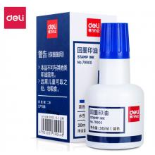 得力(deli)30ml水性回墨印油 发票合同财务回墨印章用油 办公用品 黑色79900