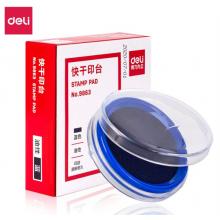 得力(deli)φ80mm透明圆形财务快干印台印泥 办公用品 蓝色9863