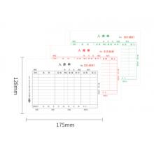 惠朗（huilang）10本装三联入库单36K 175*128mm20组/本 无碳复写财务单据 1279