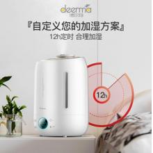 德尔玛（Deerma）加湿器5L大容量智能恒湿 迷你空气增湿办公室香薰加湿 DEM-F500（升级版）