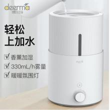 德尔玛 Deerma 加湿器5L大容量办公室空气加湿 便捷上加水净化增湿机 DEM-SJS100