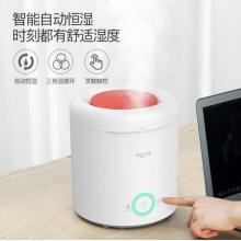 德尔玛（Deerma）加湿器便捷上加水加湿器迷你办公室加加湿 智能恒湿 DEM-F301