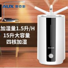 奥克斯（AUX）落地式上加水工业加湿器15L大容量落地式商用型大雾量喷雾机器AJ-H811