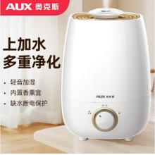 奥克斯（AUX）加湿器大容量办公室空气净化 静音香薰加湿AJ-H817