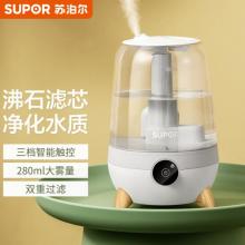 苏泊尔（SUPOR）加湿器内空气大雾量音静小型香薰喷雾SC-AE35B
