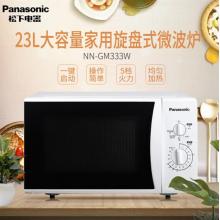 松下（Panasonic）NN-GM333W 23升微波炉 360°转盘式加热 五档火力旋钮操作精准控温