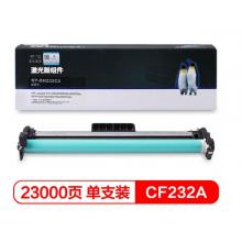 欣格CF232A鼓组件NT-DH232CS黑色适用HP M203dMFP M227fdn 系列